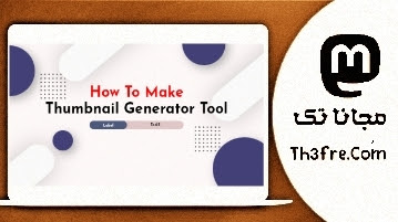 How To Make Thumbnail Generator Tool lik plus ui
