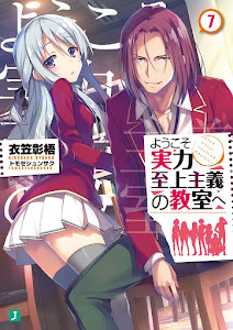 LN Classroom of the Elite Volume 7 