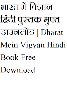 Bharat-Mein-Vigyan-Hindi