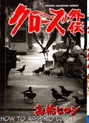 P00053 - Crows Gaiden