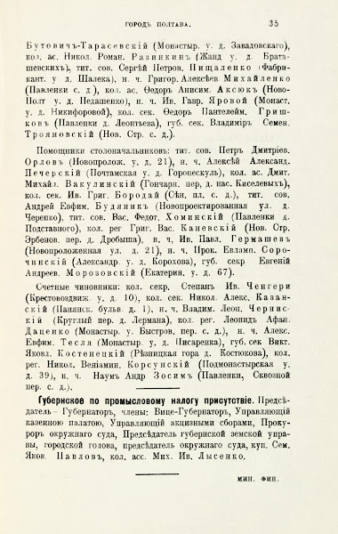 Адрес календарь Справочная книжка Полтавской губернии 1904 год