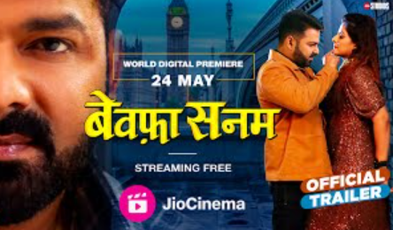 पवन सिंह और स्मृति सिन्हा की 'बेवफा सनम' का ट्रेलर लॉन्च, 24 मई को रिलीज होगी फिल्म