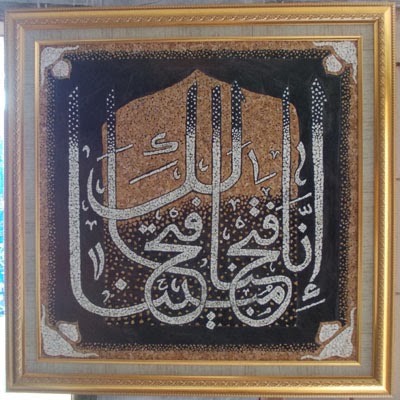 Menjual lukisan  unik dari  kulit  telur  lukisan  kaligrafi 