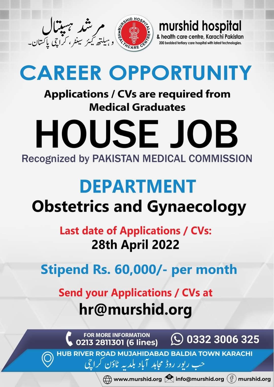 Murshid Hospital Jobs April 2022