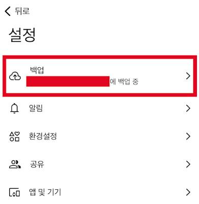 PC버전-구글-포토-사진-백업-느린-경우