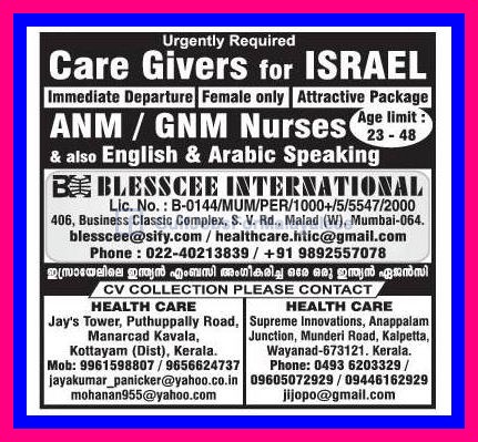 Urgently Required For Israel