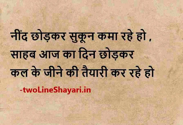 fb status shayari images in hindi, facebook post shayari photo, facebook status shayari pic