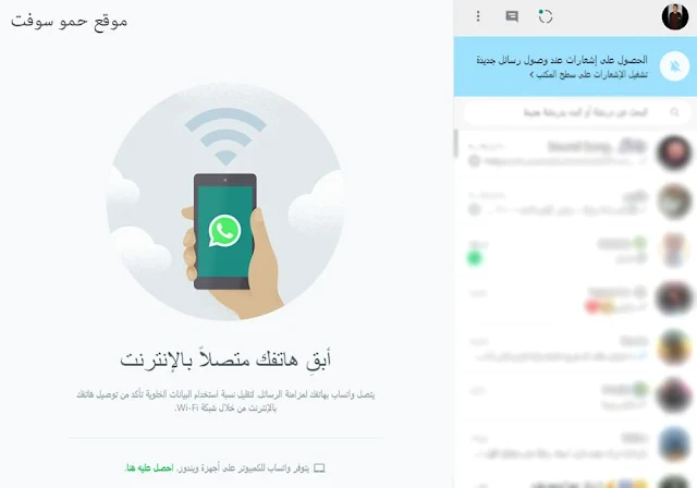 طريقة فتح Whatsapp علي الكمبيوتر