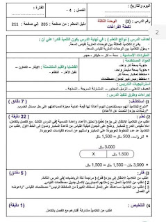 تحضيرات جاهزة كل المواد و الفرق ترم أول2024 373322981_700428025438332_2146883740813295325_n