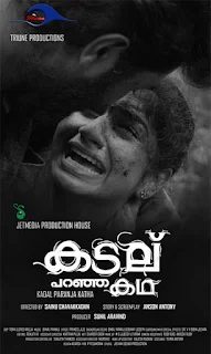 Kadal Paranja Katha Malayalam movie, www.mallurelease.com