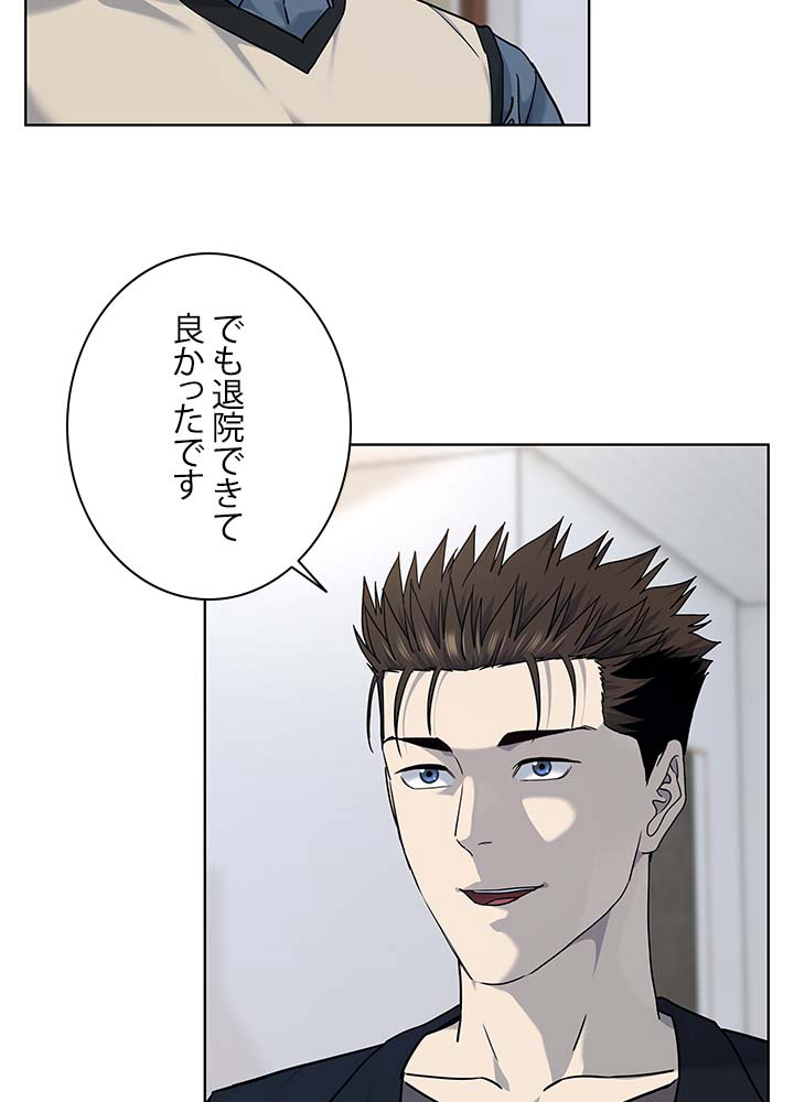ゴッド オブ ブラックフィールド 第153話 - 81