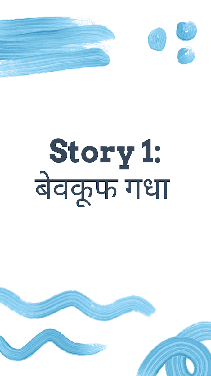 Moral Stories In Hindi For Class 8