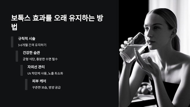 보톡스 종류와 특징