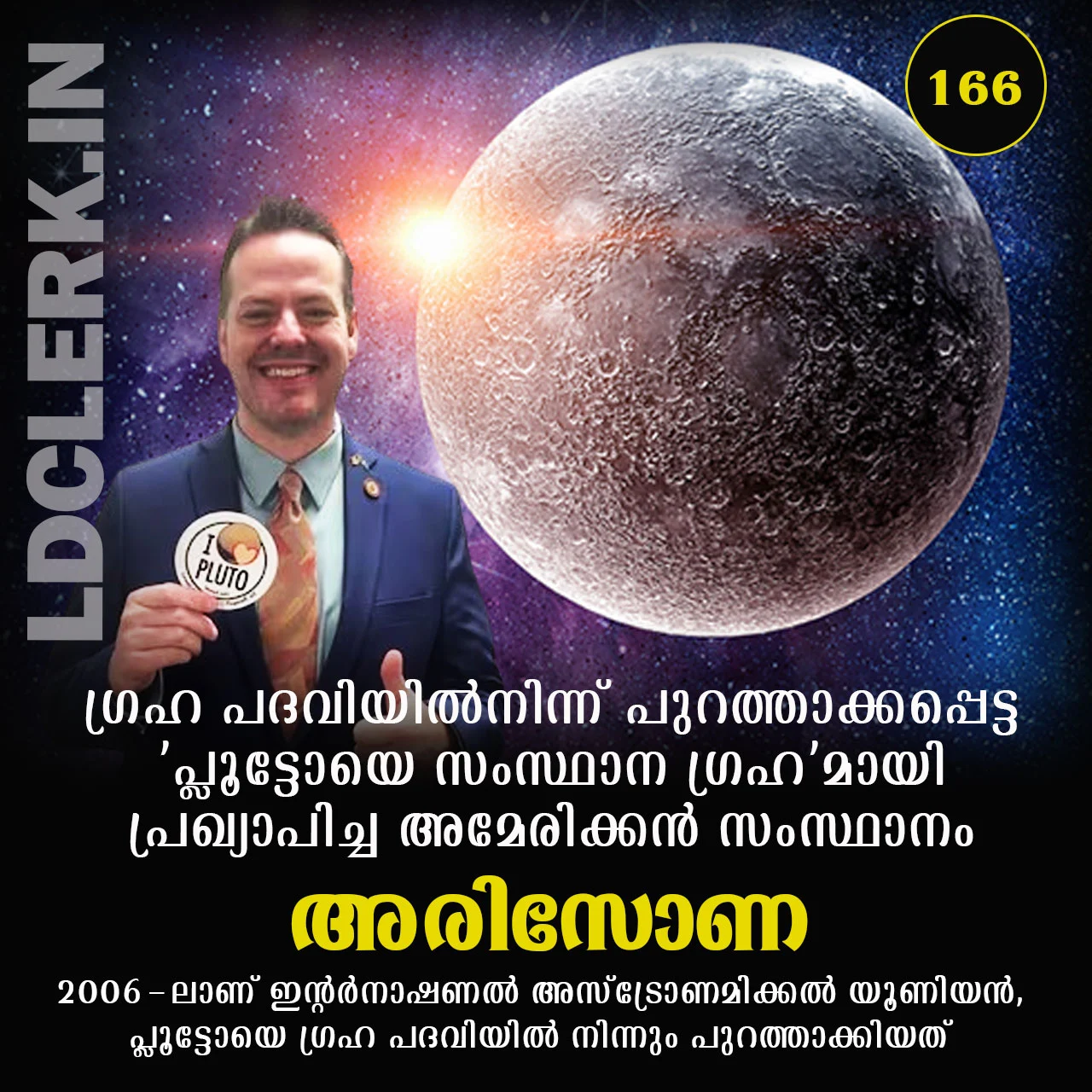 Daily Current Affairs Malayalam