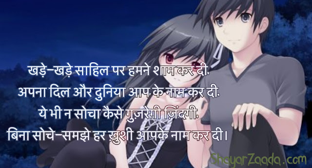 love shayari,love shayari in hindi