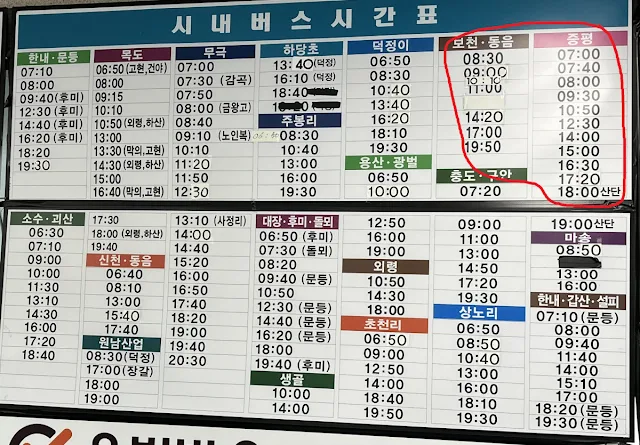 원남산업단지인근-정류장-시간표