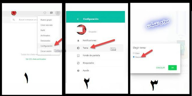طريقة تفعيل الوضع المظلم في WhatsApp Web بالشرح