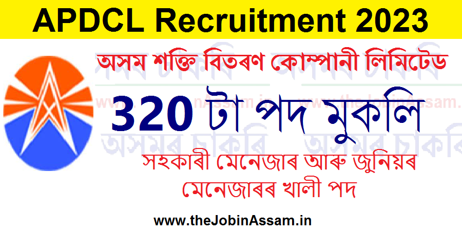 APDCL Recruitment 2023 – 320 Assistant Manager & Junior Manager Vacancy