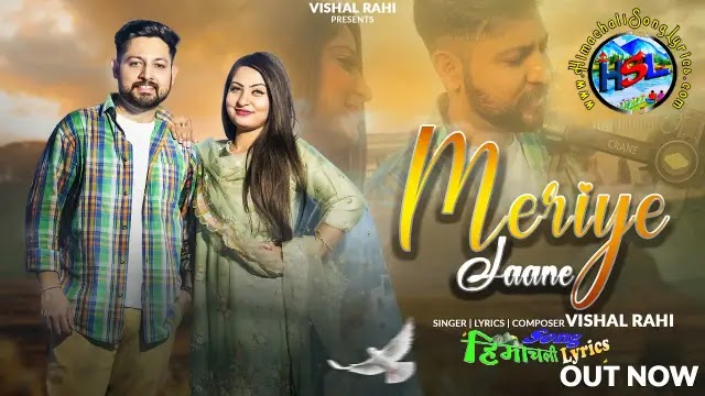 Meriye Jaane - Vishal Rahi | Himachali Song Lyrics