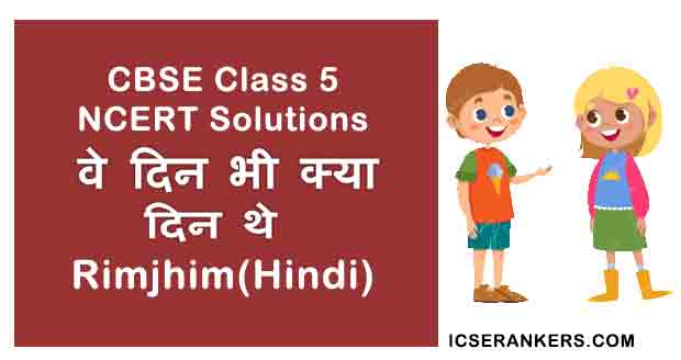 NCERT Solutions for Class 5th Hindi Chapter 8 वे दिन भी क्या दिन थे