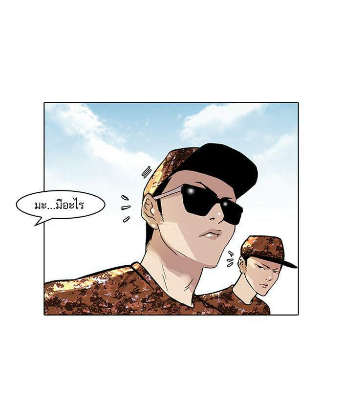 Lookism ตอนที่ 92