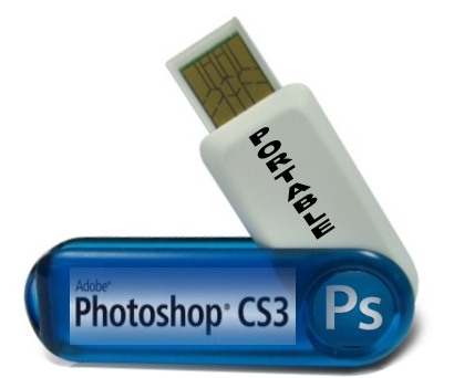 Photoshop CS3 Portable