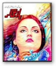 Bazigar novel by Shakeel Adil Zada pdf