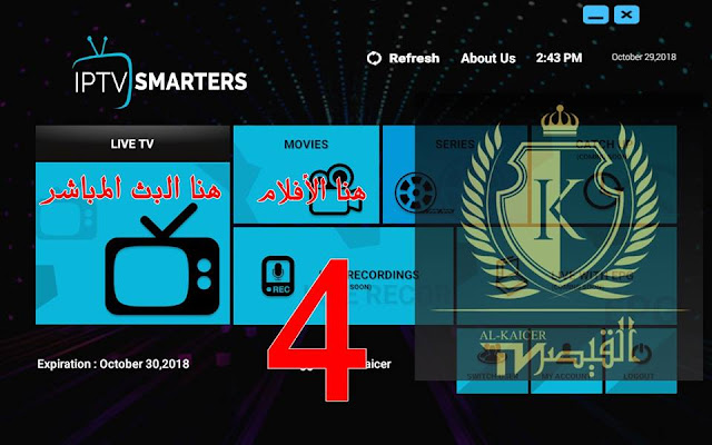 شرح برنامج ومشغل iptv smarters v1.4_3