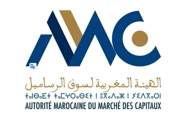 الهيئة المغربية لسوق الرساميل AMMC توظف في بعض مناصب