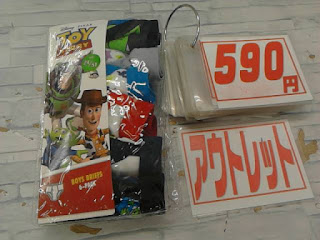 アウトレット　５９２５６６　トイストーリー　キャラクター ボーイズ パンツ ６枚組　５９０円