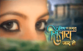 Colors TV serial Sitara-Vish Ya Amrit Serial wiki timings, Barc or TRP rating this week, The Star Cast of reality show