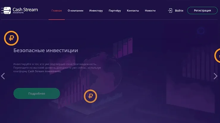 Новости от CashStream