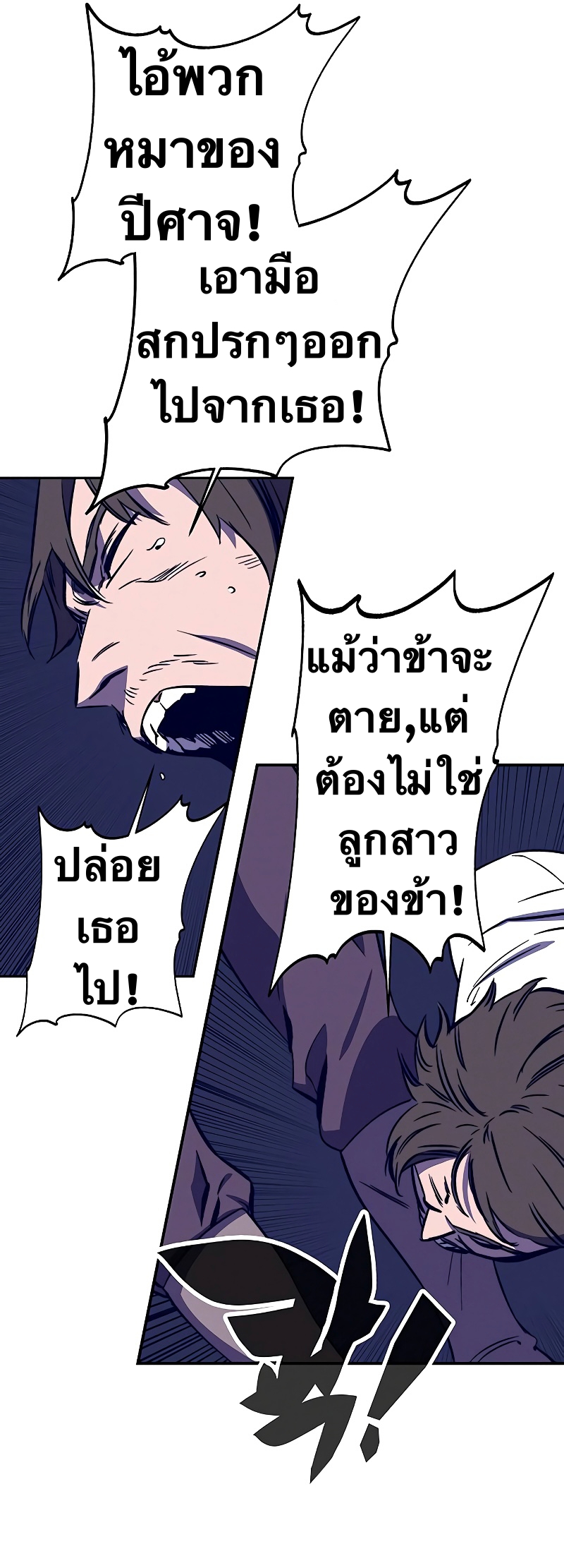 X Ash ตอนที่ 37