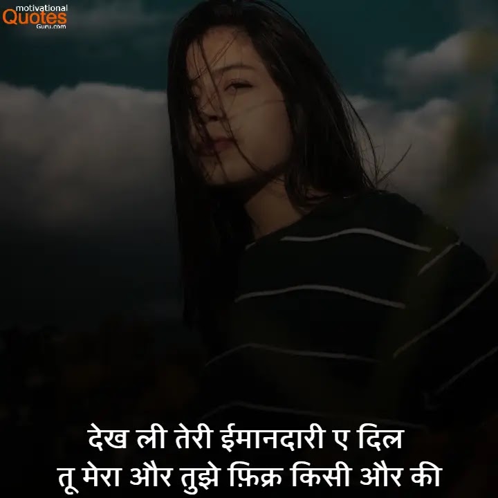 Two Lines Shayari In Hindi