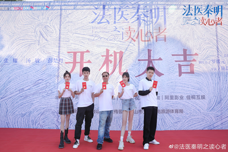 Medical Examiner Dr. Qin: The Mind Reader China Web Drama