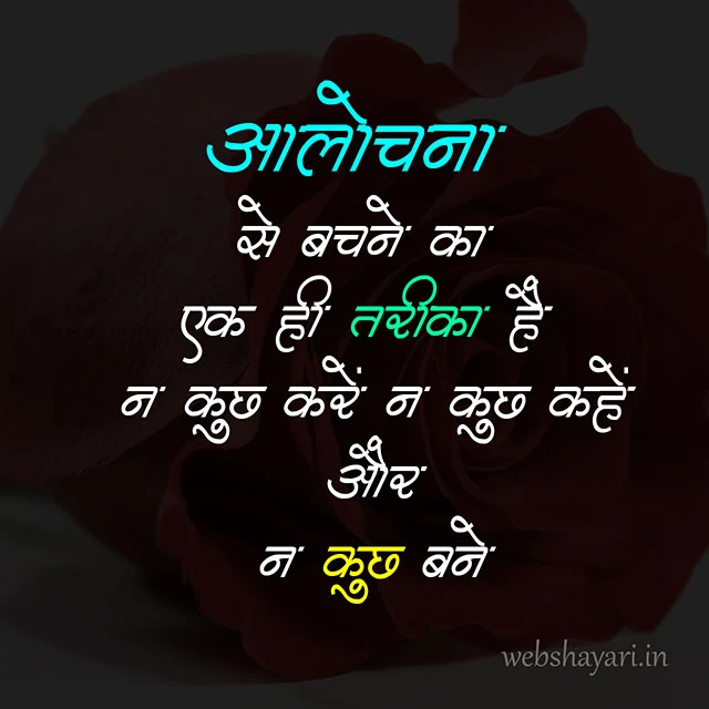 शानदार सुविचार suvichar wallpaper download hindi me