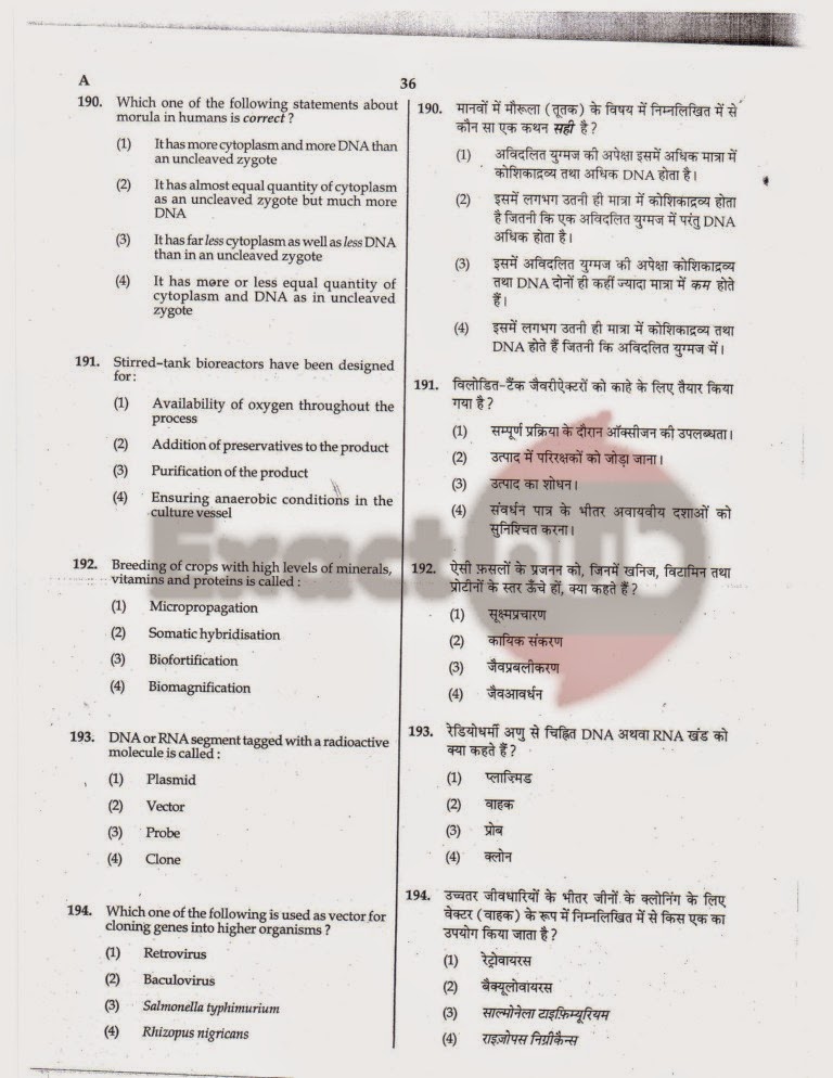 AIPMT 2010 Exam Question Paper Page 36