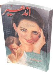 Andahra by Aslam Rahi