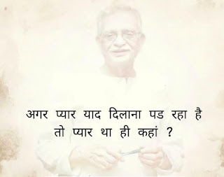 Gulzar Shayari on Love