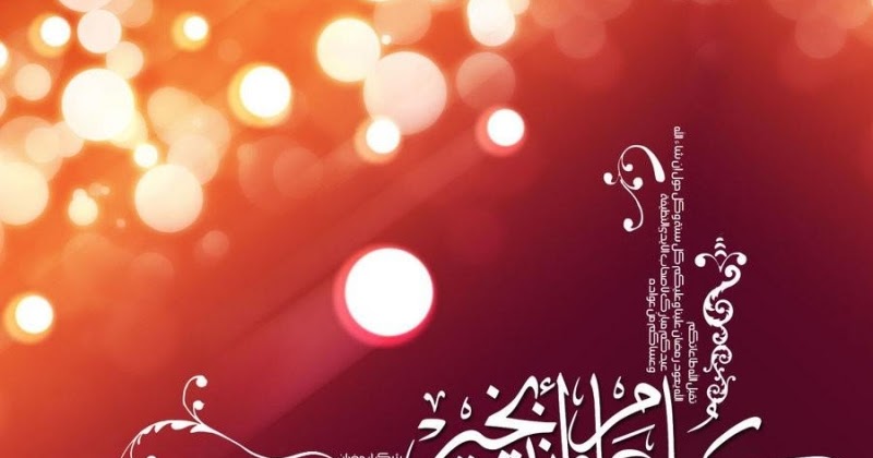 اجمل صور عيد الاضحى المبارك 2016 , بطاقات تهنئة بعيد 
