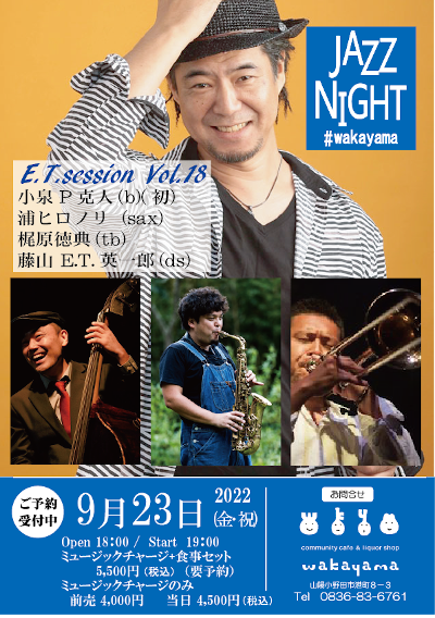 E.T.session Live Vol.19 のフライヤー