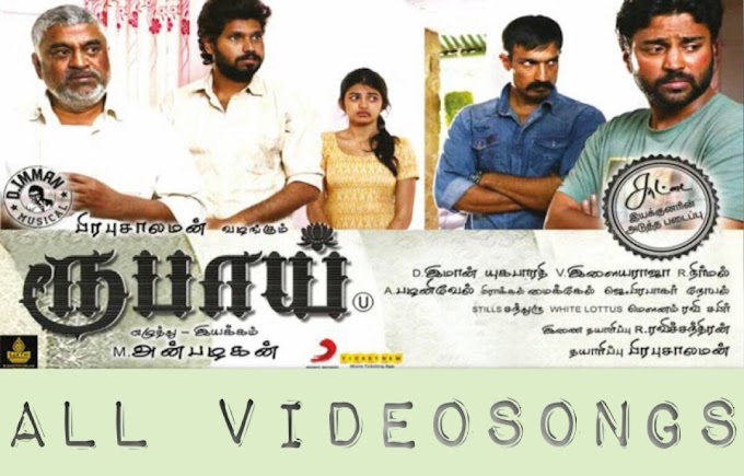 Rubaai New Tamil Movie - All Videosongs