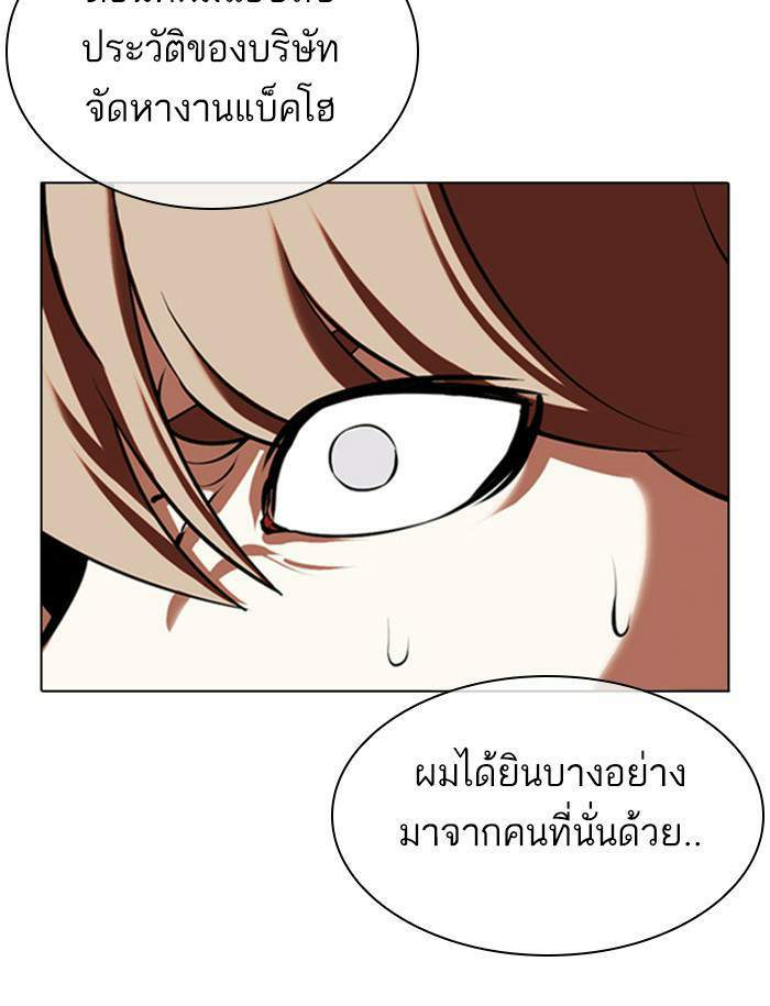 Lookism ตอนที่ 349