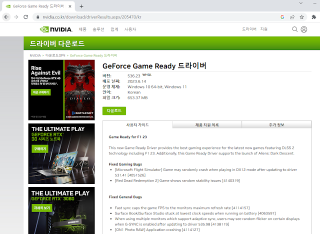 폴가이즈 파일 누락 오류 해결 방법과 최소사양