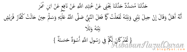 Ayat 60 Surat Al Ahzab