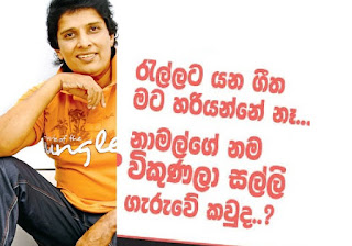 Namal Udugama Returns Sri Lanka | Gossip Lanka News