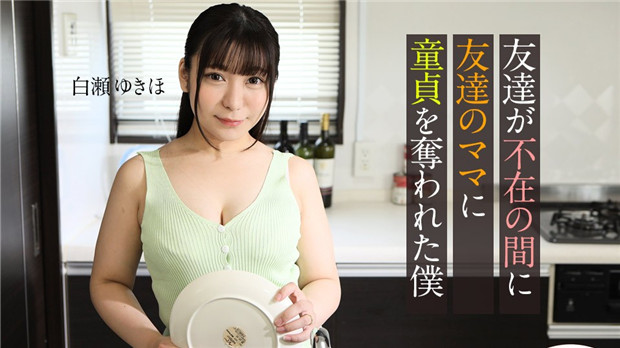 Caribbeancom 062123-001 カリビアンコム 062123-001