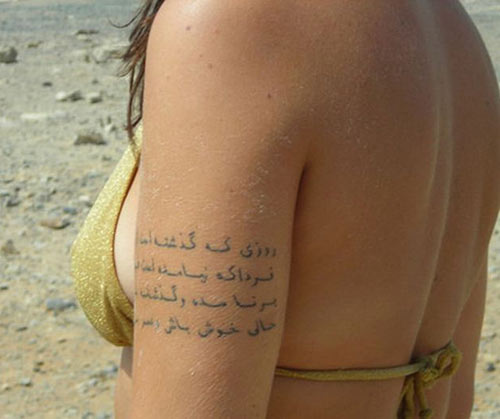 Arabic tattoos are definitively in fashion in the world of the rich and the Arabic tattoos are definitively in fashion in the world of the rich and the