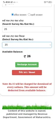 httpsdigitalsatbara.mahabhumi.gov.indslr