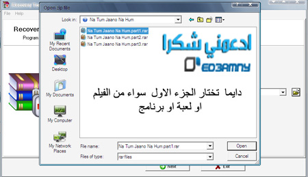 حل مشكلة فك ضغط البرامج والالعاب وغيرها من ملفات الوينرار التالفة حل مشكلة فك ضغط البرامج والالعاب وغيرها من ملفات الوينرار التالفة